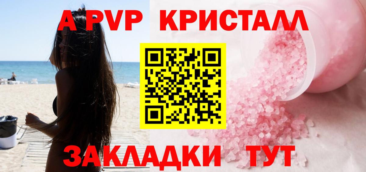 A-PVP Соль Коммунар