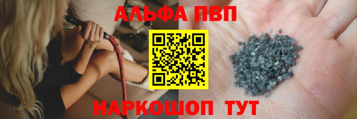 Коммунар  Alpha PVP мука  А ПВП Crystall  Alpha PVP  Вход с VPN  Alpha-PVP крисы CK 
