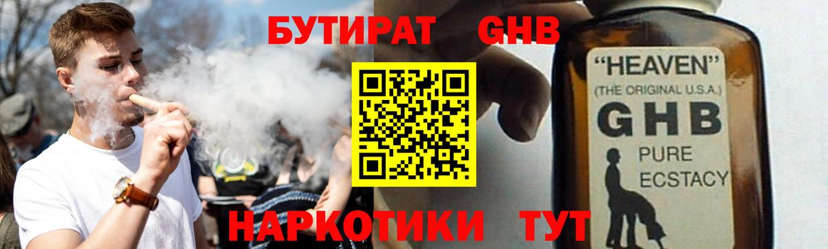 БУТИРАТ оксана  Вход с VPN  Коммунар 