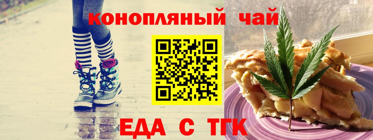 Коммунар  Cannafood марихуана  Вход с VPN 