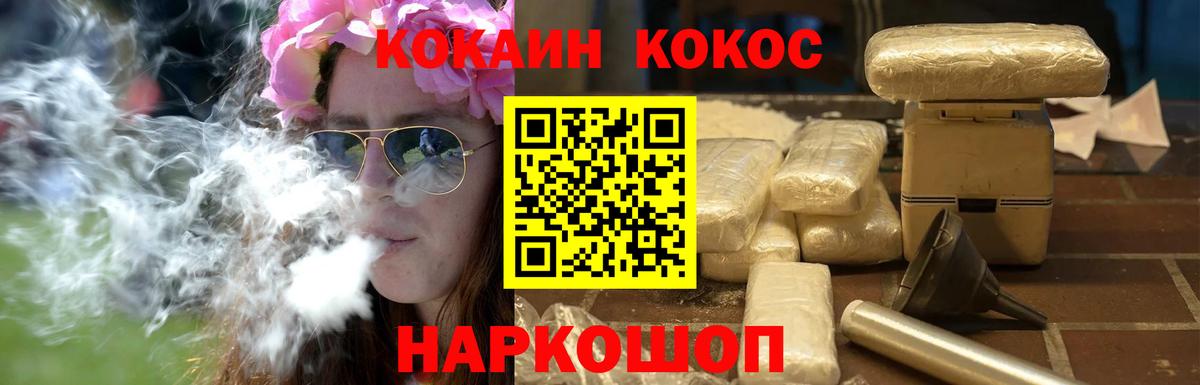 КОКАИН VHQ  Кокаин Перу  Вход с VPN  COCAIN  Коммунар 