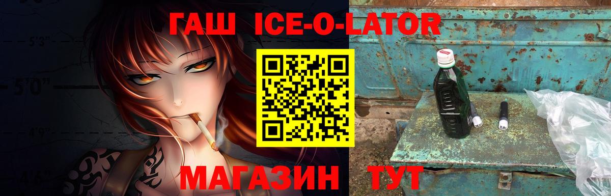 ГАШ 40% ТГК  ГАШ убойный  Вход с VPN  Коммунар 