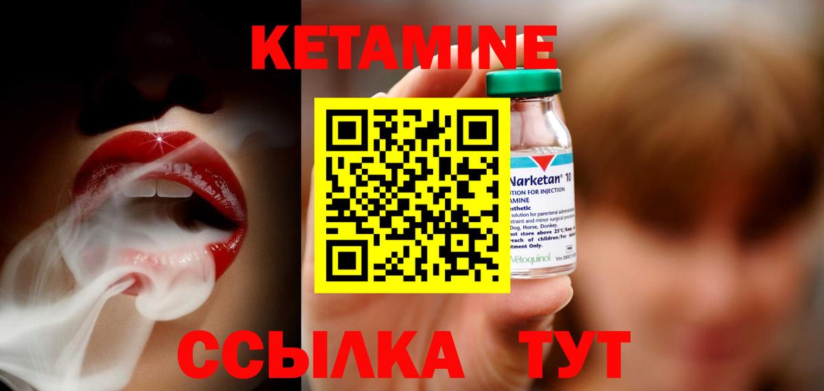 Кетамин ketamine  КЕТАМИН ketamine  Коммунар  Вход с VPN 