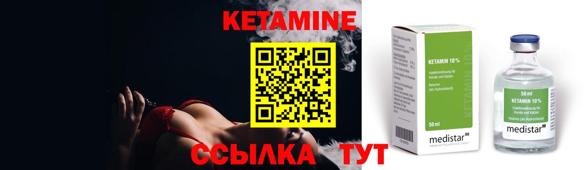 КЕТАМИН ketamine Коммунар