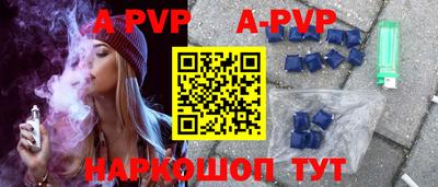 ALPHA PVP Бугуруслан