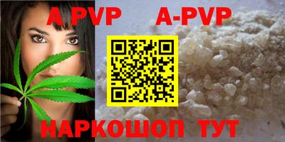 ALPHA PVP Бугуруслан