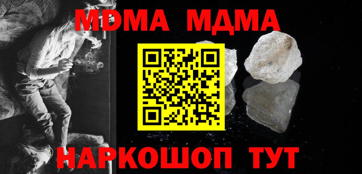 MDMA  MDMA crystal  MDMA кристаллы  Вход с VPN  Коммунар 