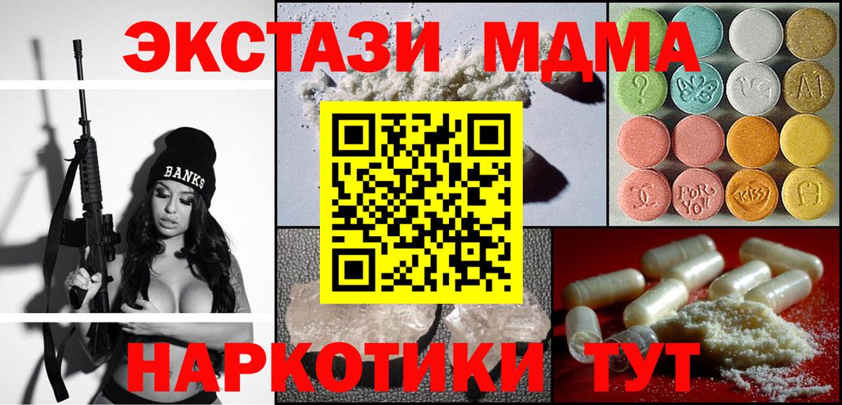 МДМА молли Коммунар