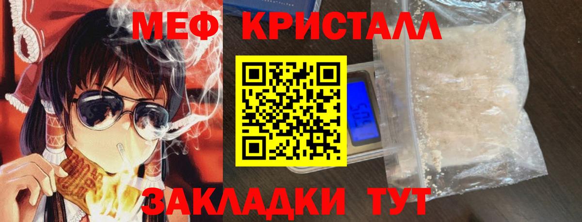 Мефедрон мука  Вход с VPN  Коммунар 