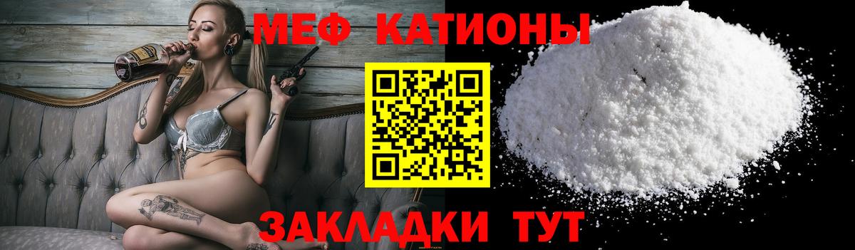 Меф мяу мяу мука Коммунар