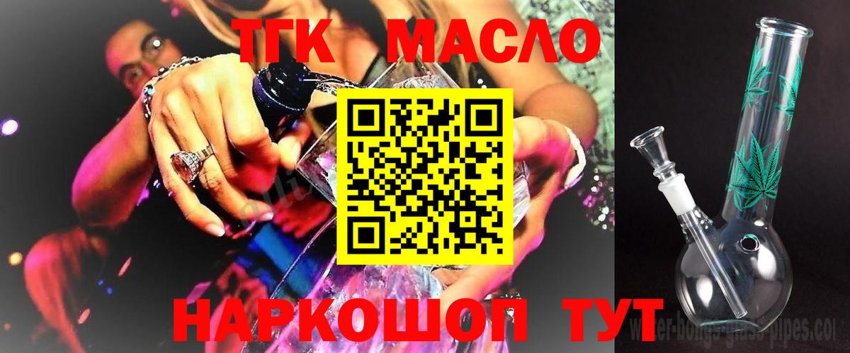 Дистиллят ТГК вейп Коммунар