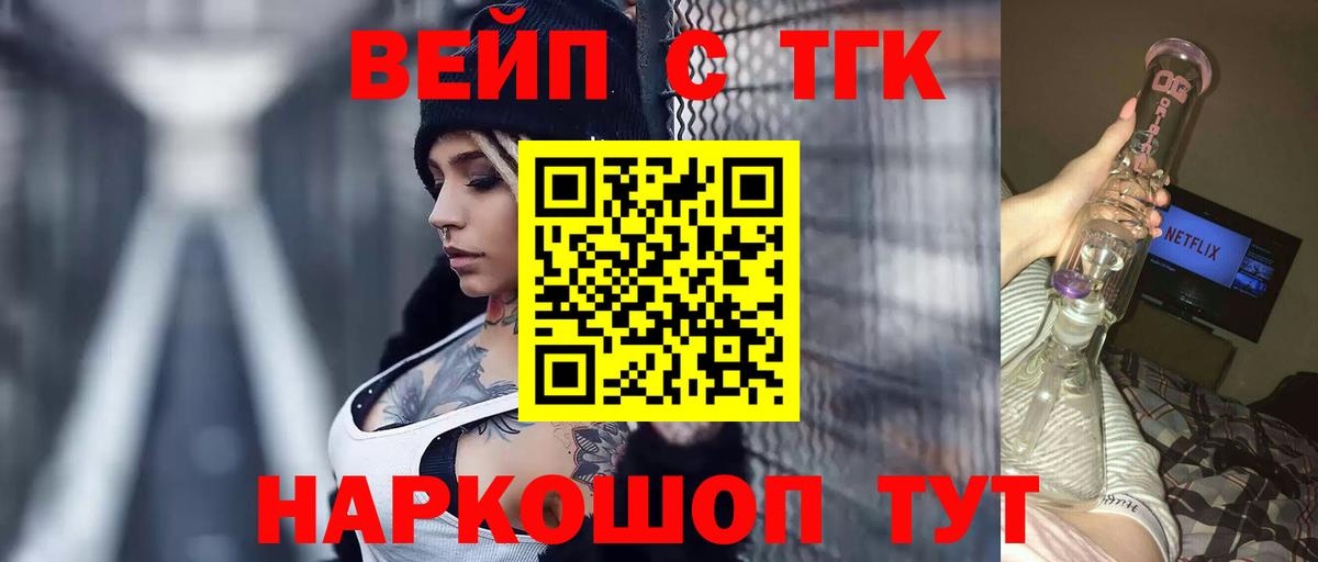 ТГК жижа  Дистиллят ТГК гашишное масло  Коммунар  ссылка на мегу   Вход с VPN 